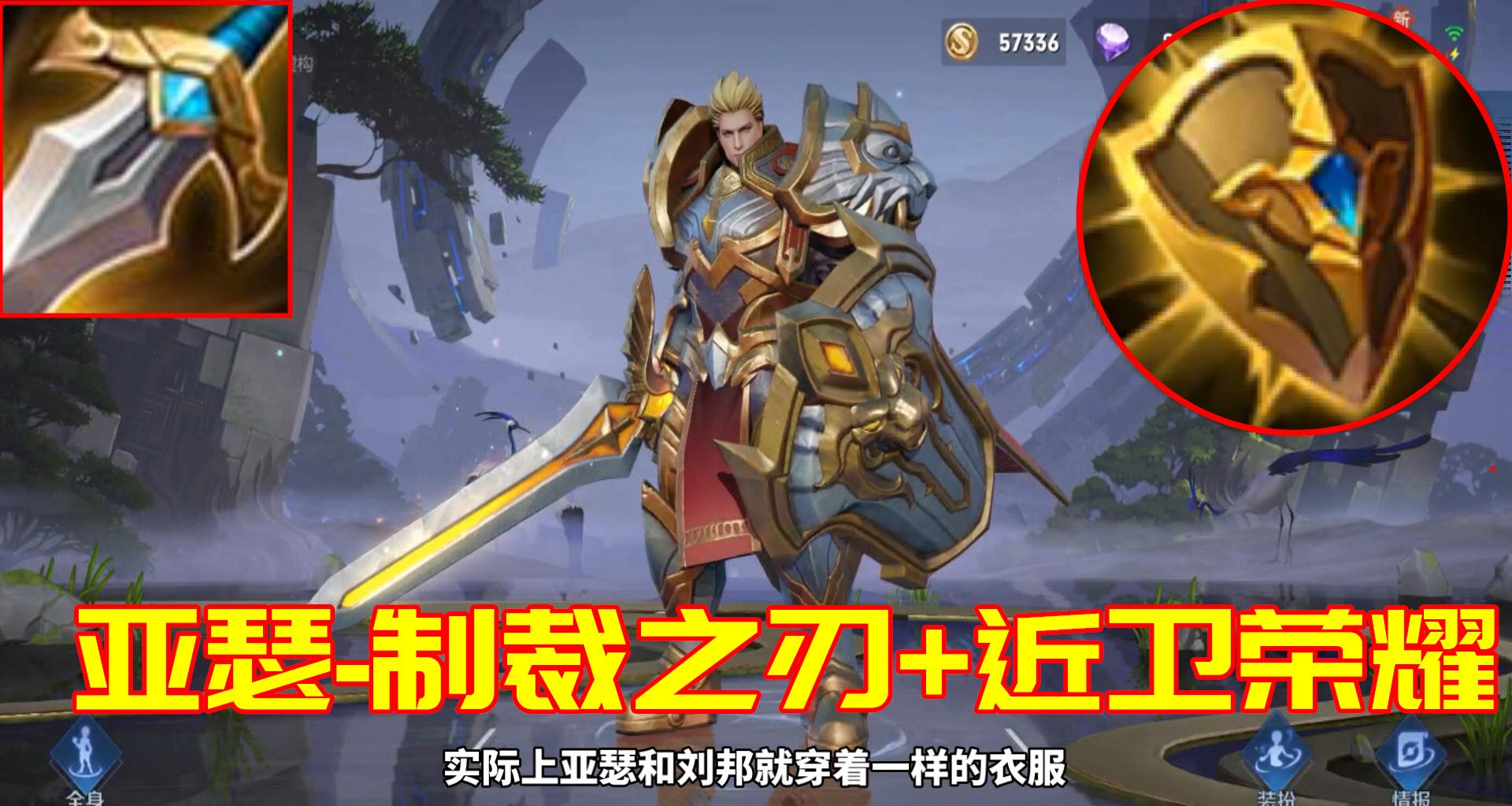 王者荣耀李信双形态通用出装铭文,王者荣耀英雄用的都是什么武器