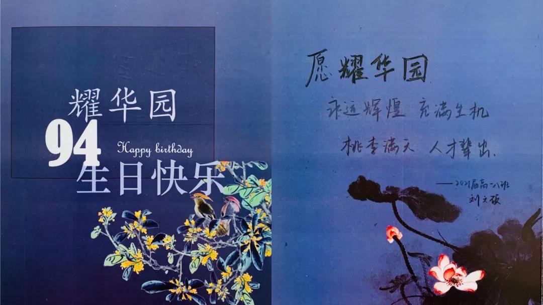 94年耀华中学,天津耀华现状