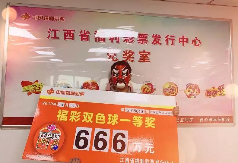 吉安农民10元5注机选砸中666万——“这么多钱都不知道怎么办!”