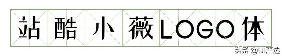 免费可商用字体在哪儿下载,最新免费商用字体整理合集