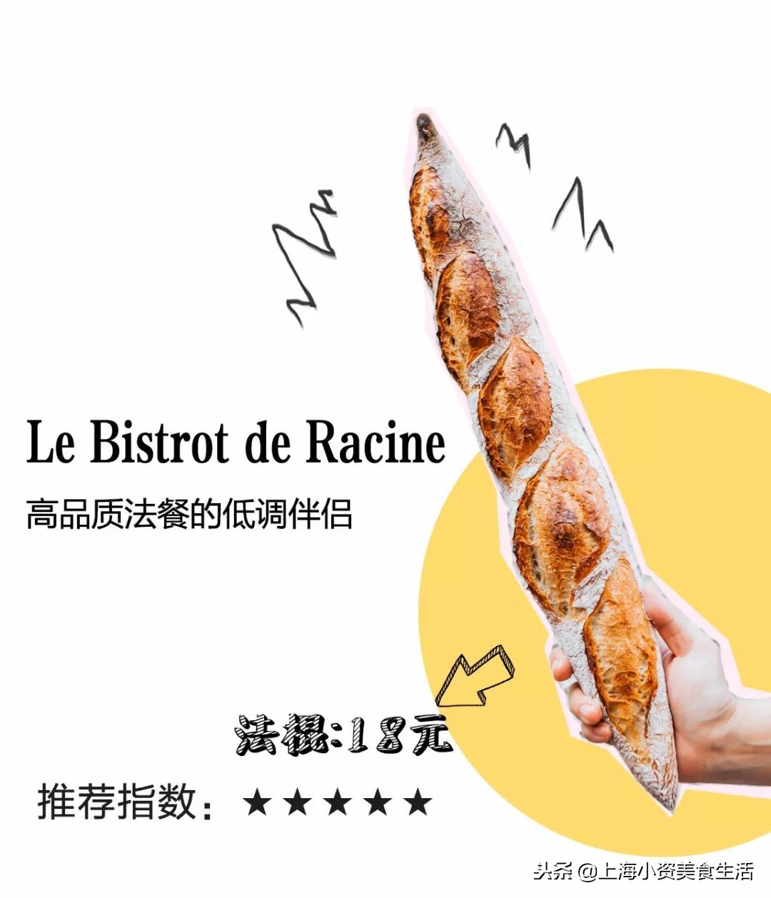 魔都面包大大大大测评，教你吃懂面包！