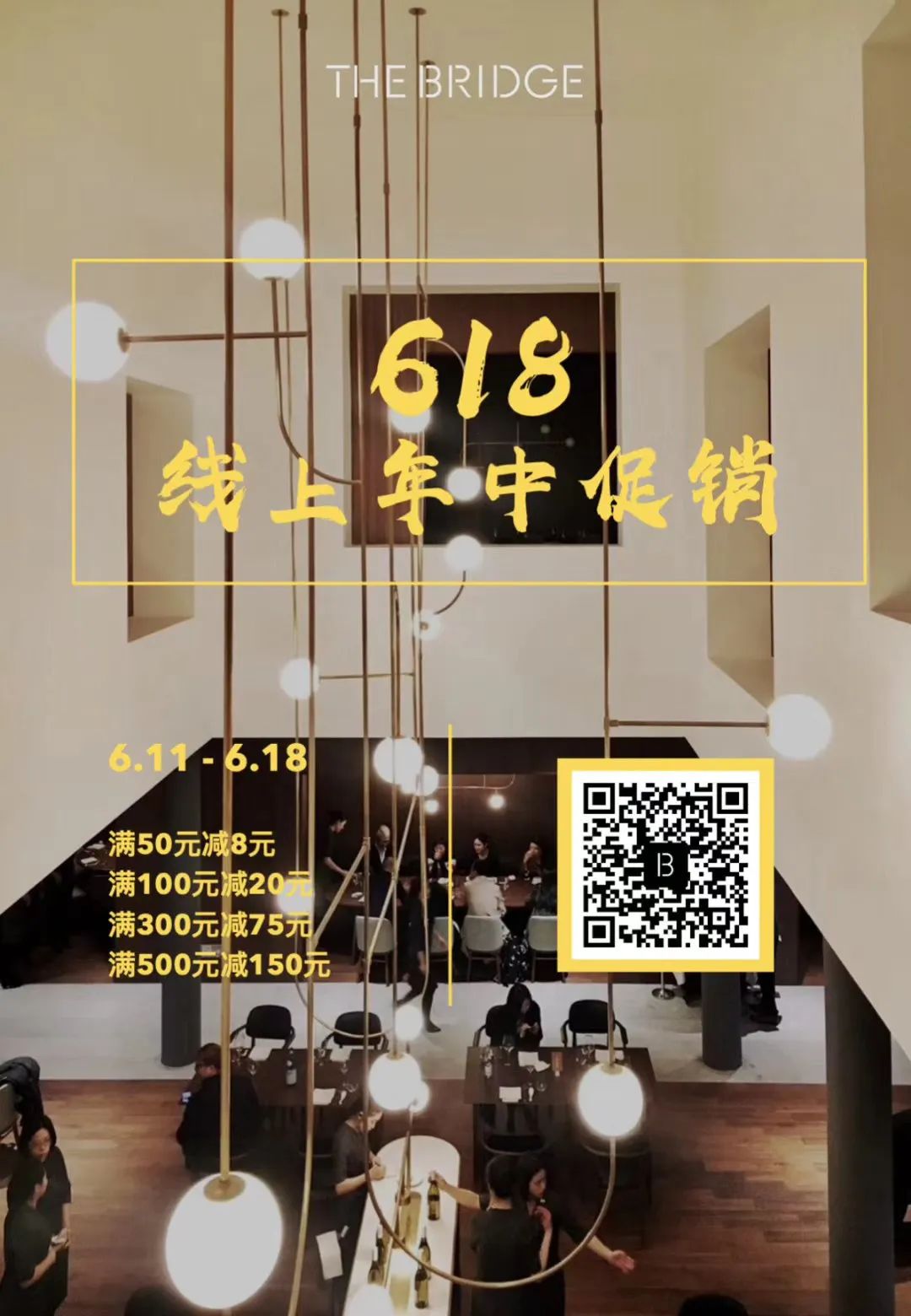 THEBRIDGE廊桥微店618超值大促，快来解馋吧