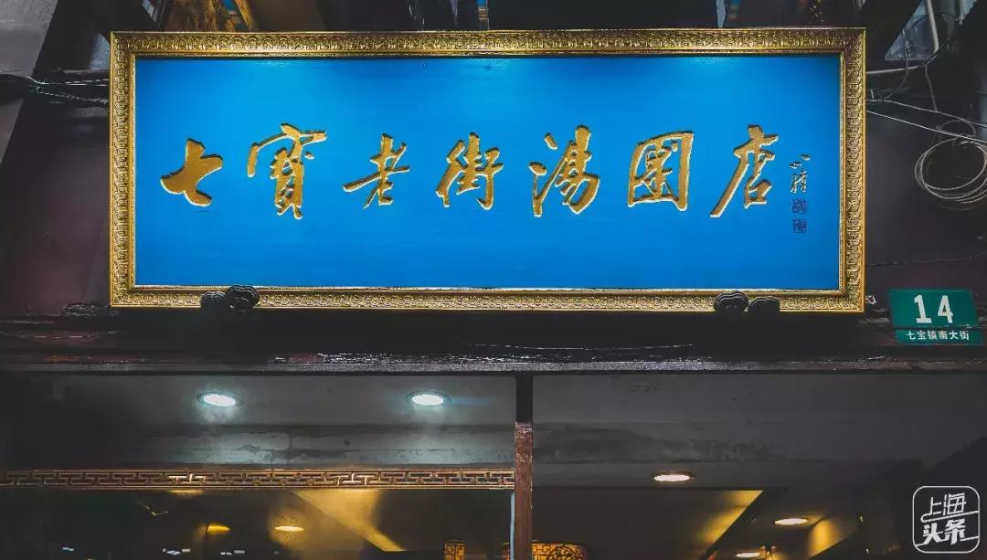 七宝千年古镇,一百元七宝古镇