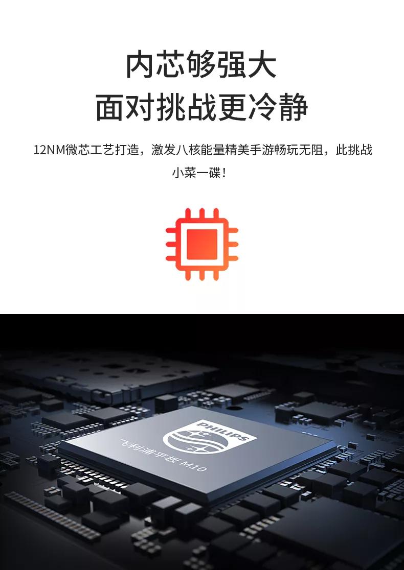 飞利浦平板1,飞利浦平板m10411j