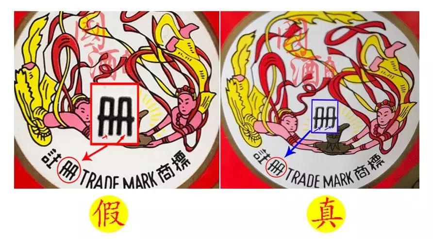 看飞天标怎么看真假茅台酒,1993年飞天茅台53度怎么识别真假