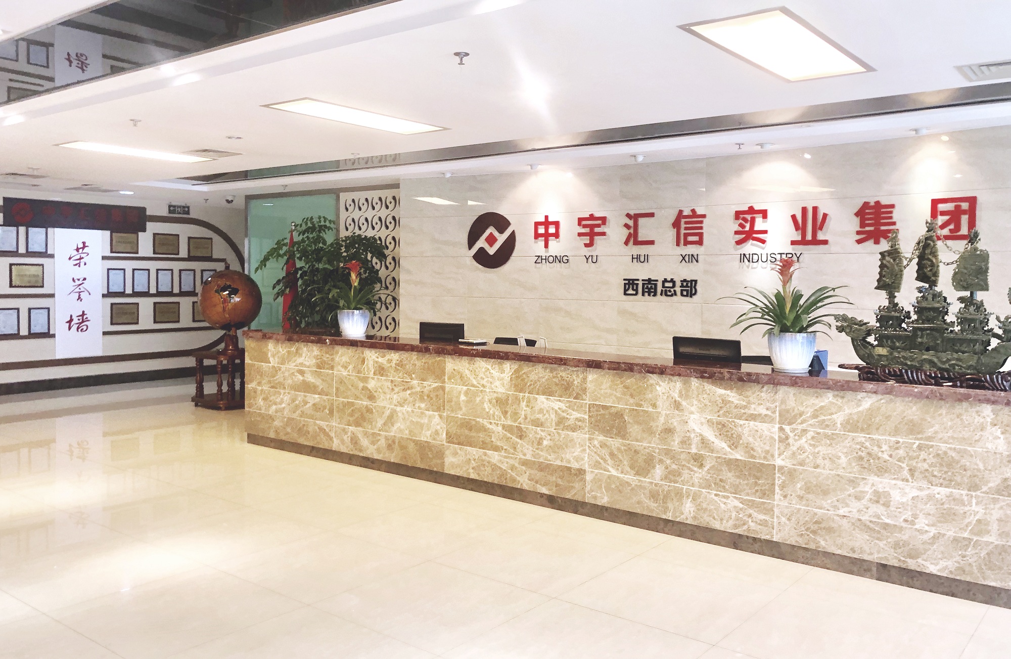 中宇汇信实业集团靠谱吗,中宇汇信实业有限公司