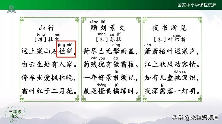 辅导一年级孩子心语,谁给你的自信歌曲