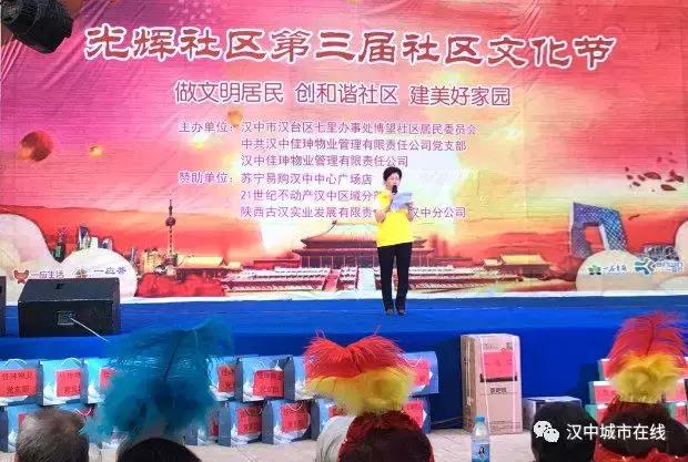 多彩文化活动点亮群众美好生活,汉中光辉社区直播