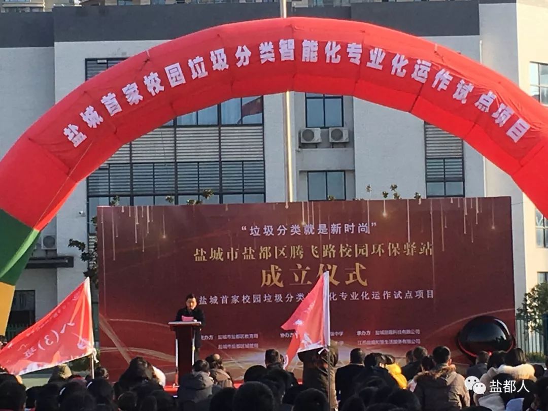 和平路第二小学开展垃圾分类活动,城南小学垃圾分类