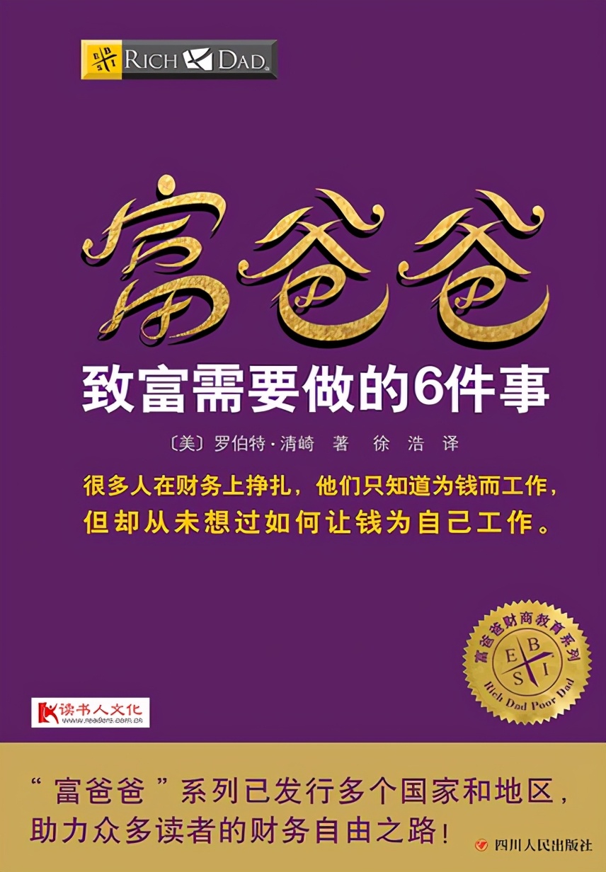 致富有哪些小技巧,致富需要牺牲的十件事