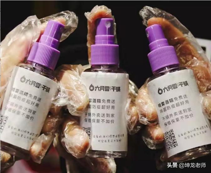 疫情下,22年干锅老品牌“六月雪”靠微信引流,外卖订单增长6倍