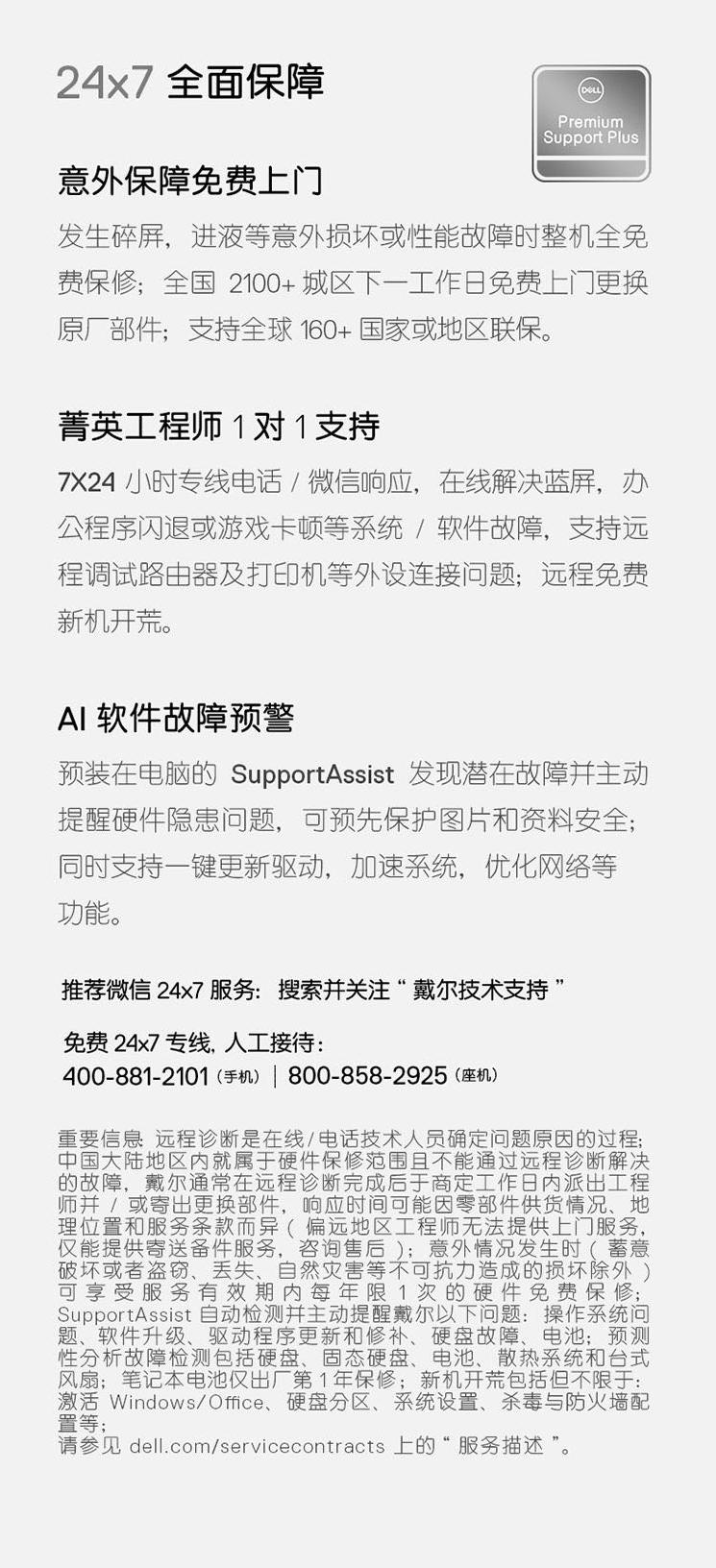 xps15怎么增加硬盘,xps15使用集成显卡