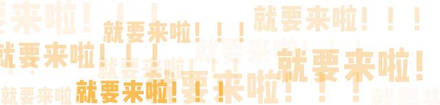 韶关碧桂园凤凰酒店：新春亲子趣味游，劲享豪华自助餐+篝火音乐节