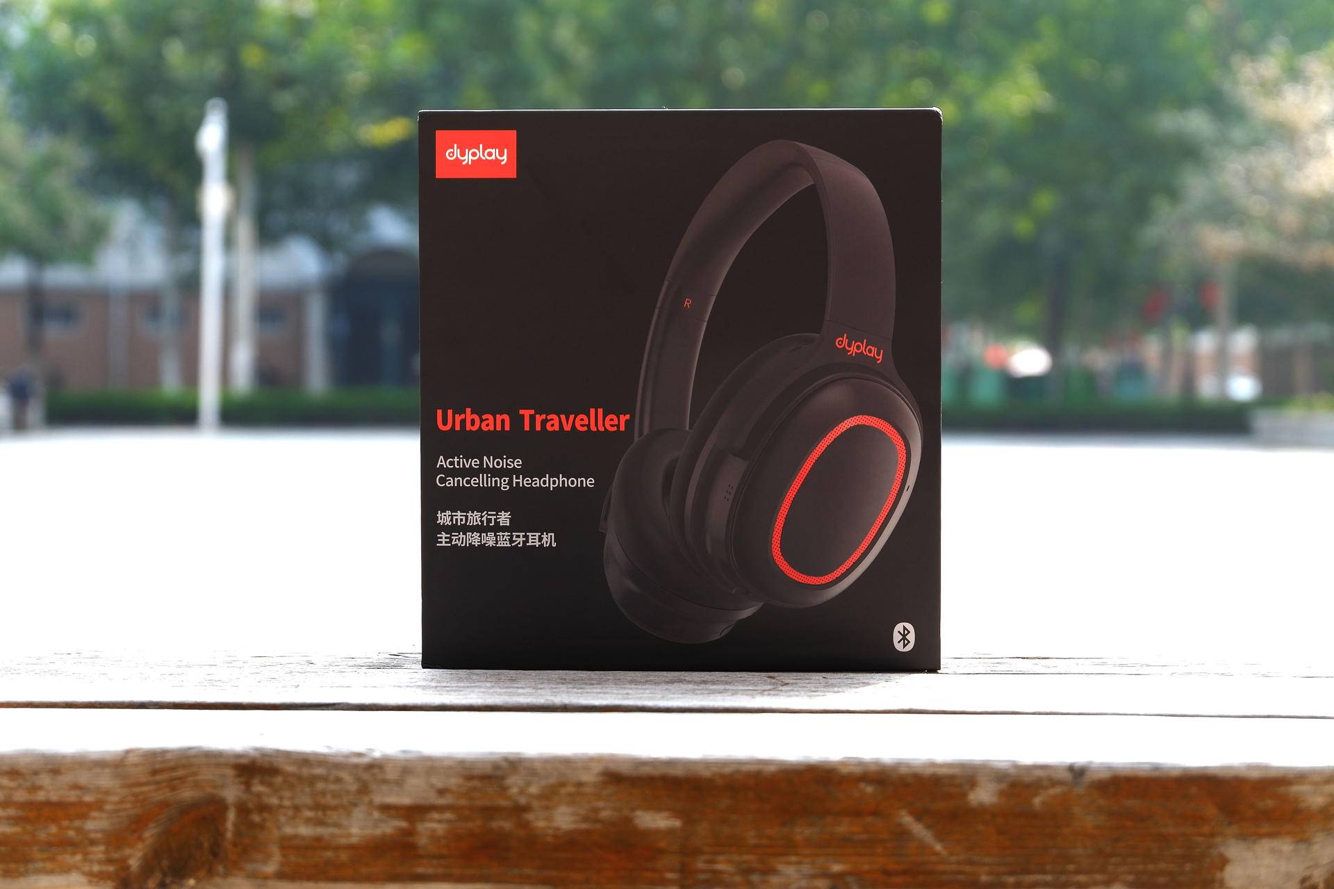 入门玩家怎样迅速入坑主动降噪耳机？这款绝对值得你一试