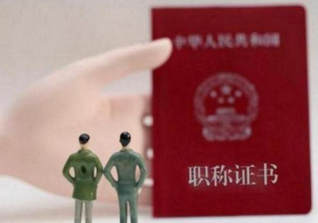 教师评职称改革最新信息,教龄满30年可以直接晋升职称吗