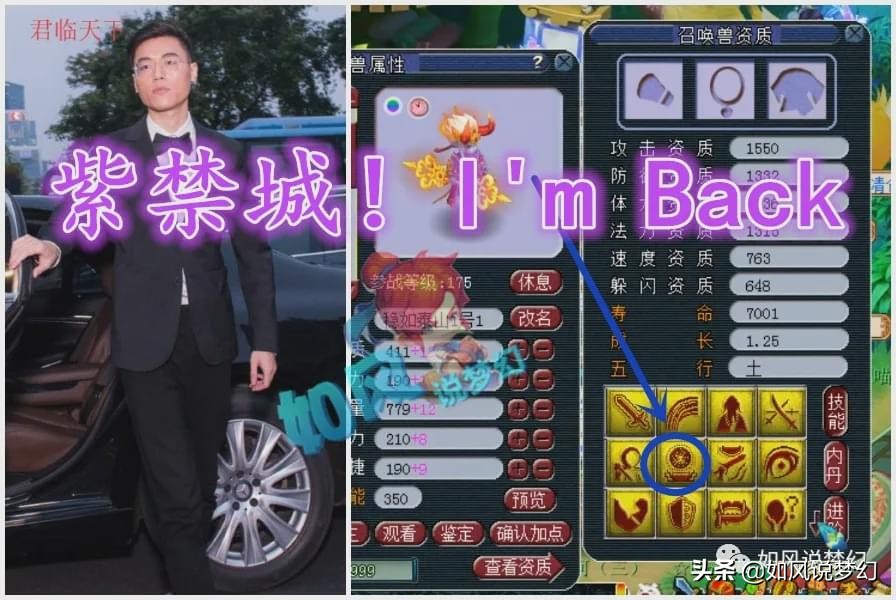 梦幻西游177届武神坛紫禁城,梦幻西游紫禁城2020武神坛首冠