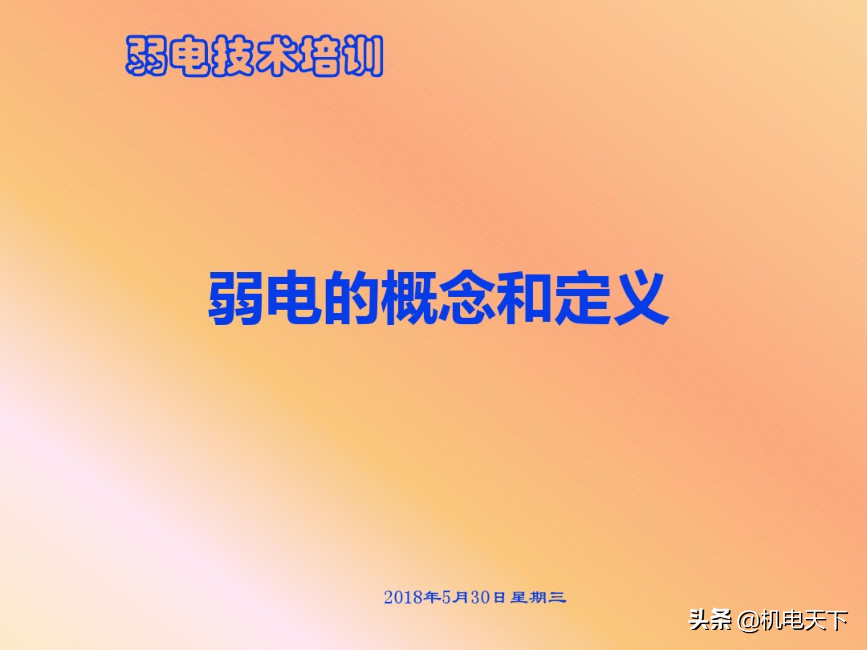 弱电机房工程设计,弱电系统精品资料