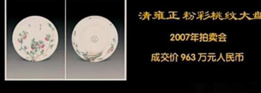 男子花400多万买个脸盆，找专家鉴定，专家：你先站稳