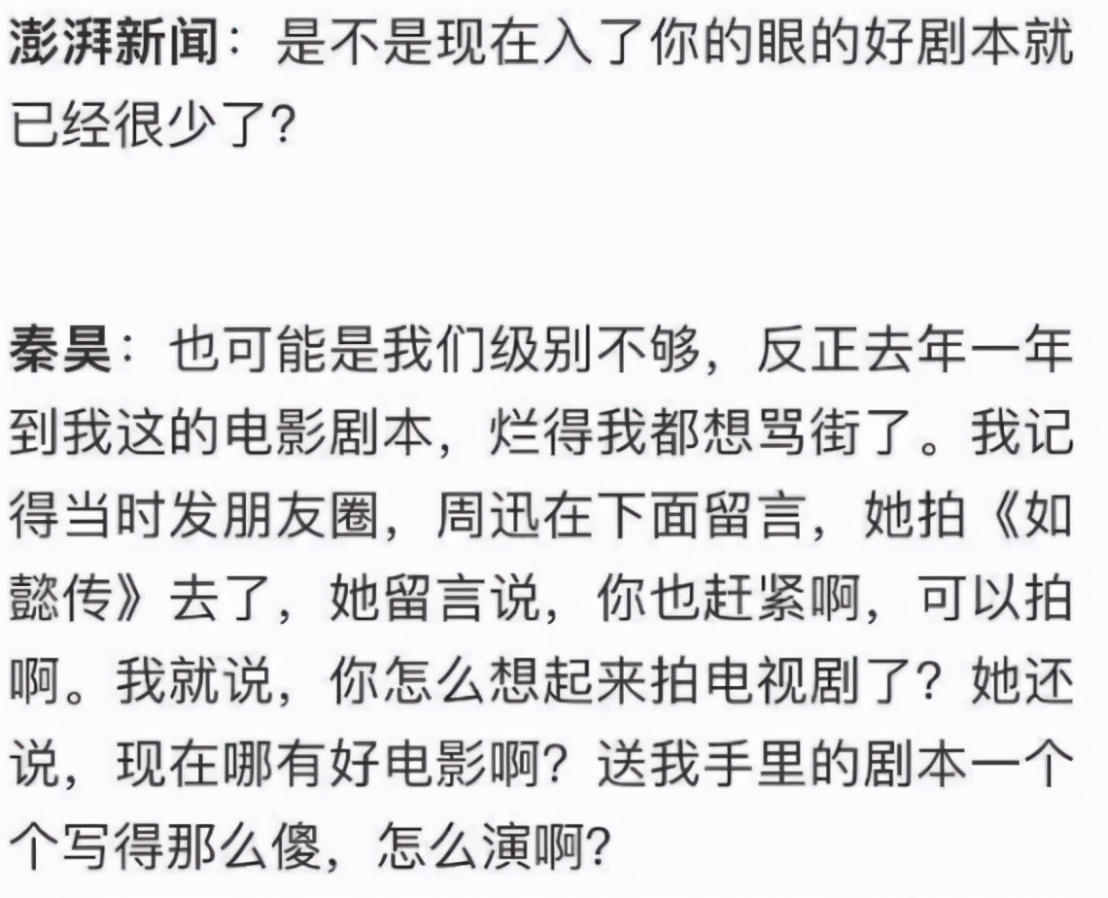 “浪荡子”秦昊的跌宕史，从戏混子到中年顶流，这5个女人太重要