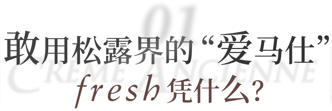 fresh白松露面膜吐槽,fresh面膜199