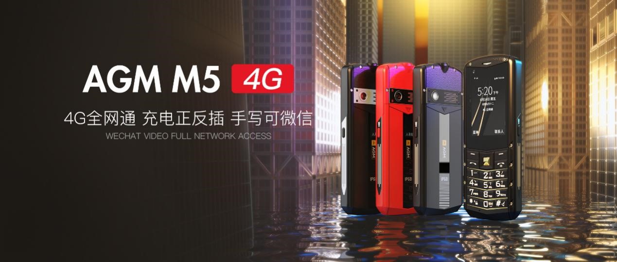 agm大屏三防手机哪个最好用,全新三防老人机m5