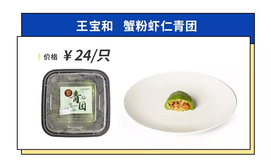 上海最好吃的青团是哪家,魔都青团哪个牌子最好吃