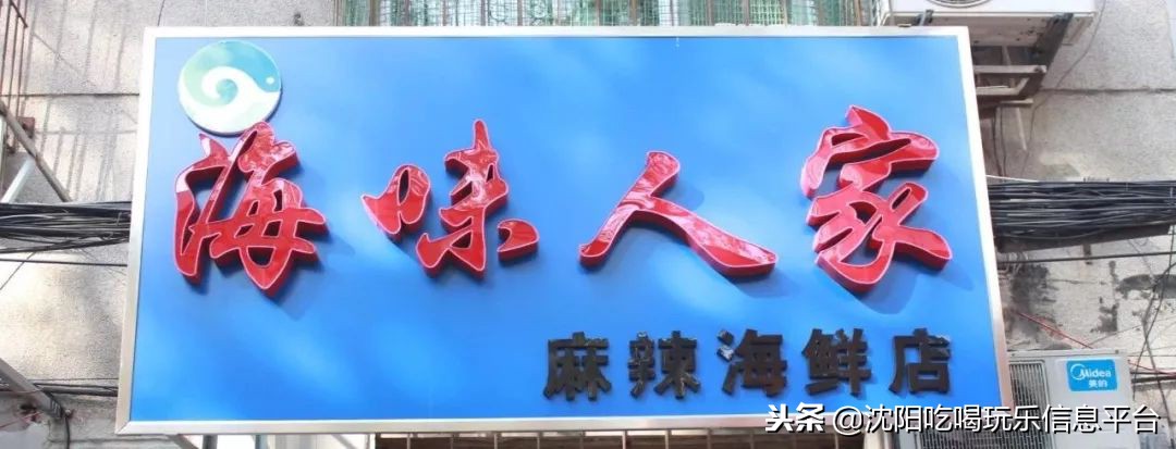 海味人家水产店海虾怎么样,海味人家水产店鱿鱼怎么样