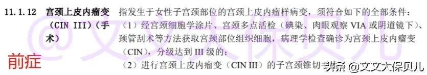 重疾险轻症原位癌是什么意思,原位癌重疾险赔吗