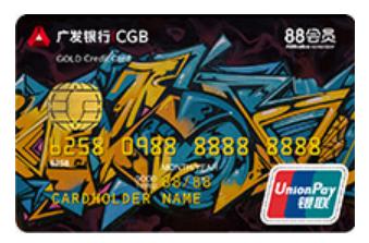 当代网购一族,最适合这款广发信用卡