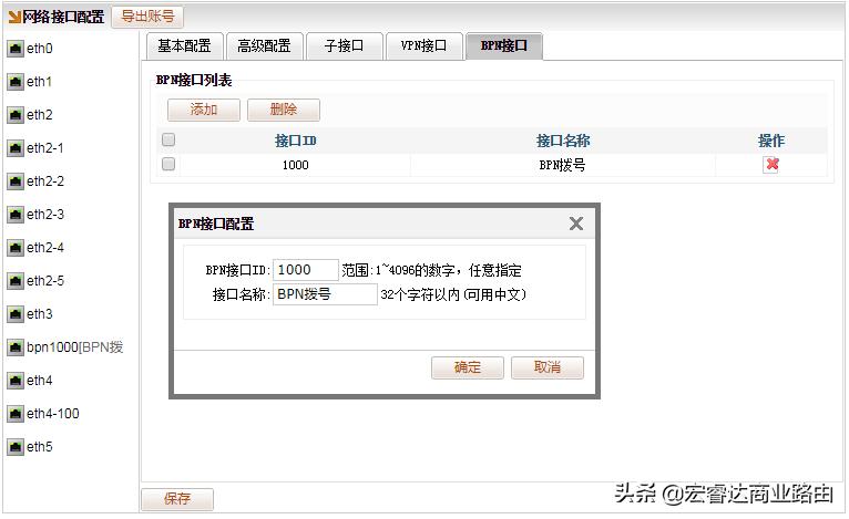 点对网VPN设置及应用,进销存、财务等内部系统夸区域使用