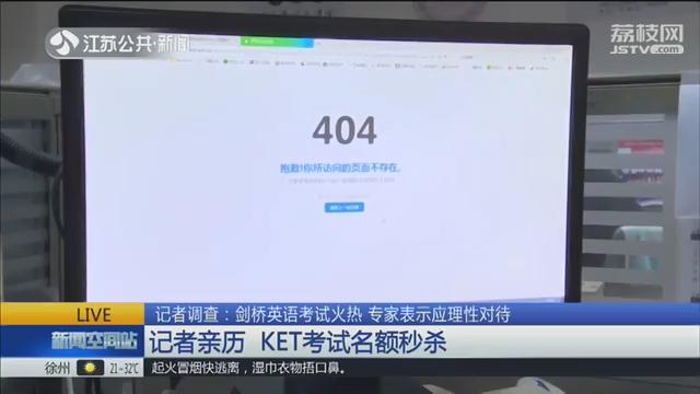 如何有效应对剑桥英语ket考试,剑桥ket考试过程