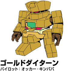 魔神英雄传第二部国语,魔神英雄传游戏机甲排行