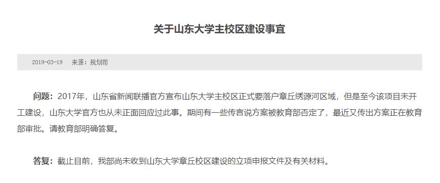 济南现代学院专升本,济南专升本公办院校有哪些
