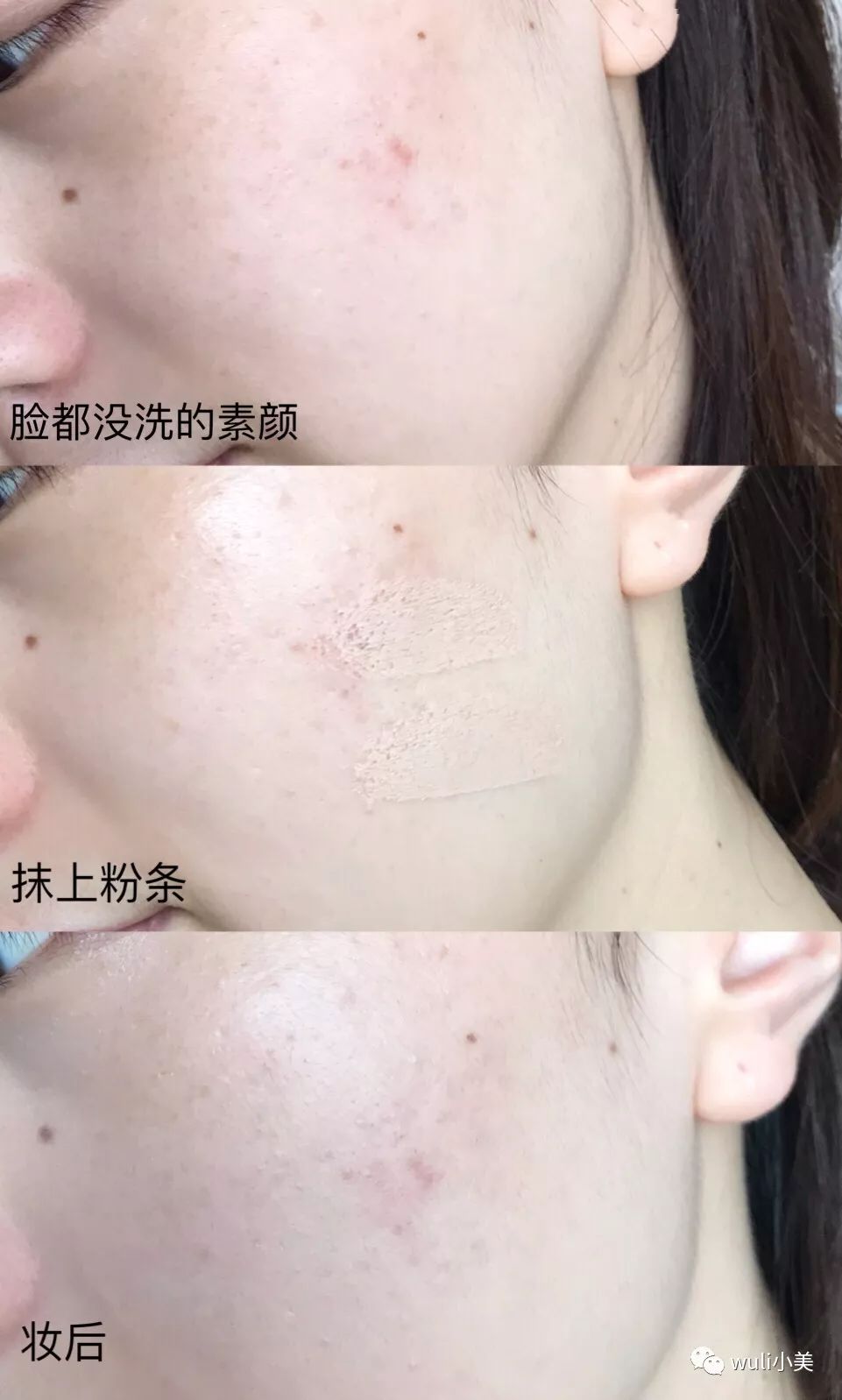 兰蔻遮瑕磨皮棒,兰蔻粉底液混干皮测评