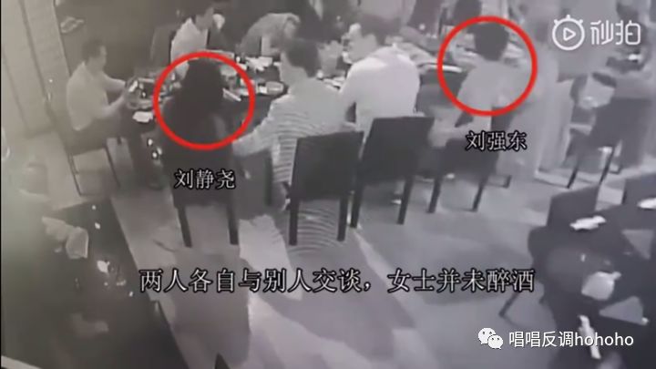 疑似刘强东案新视频,刘强东案监控现场