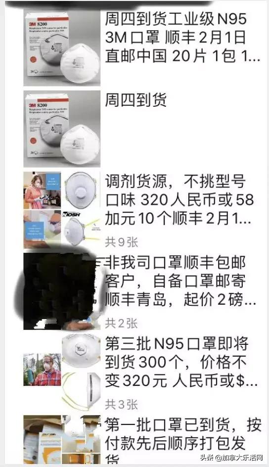 网传加拿大北温有人从武汉返加后发烧自行隔离！代购疯抢口罩