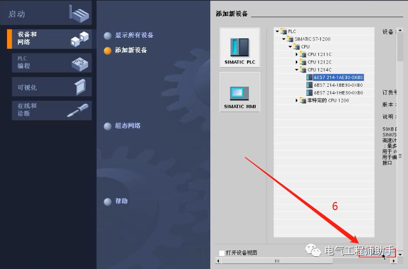 西门子1200plc教程入门到精通,西门子1200plc入门教程