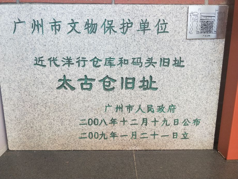 广州太古仓浪漫码头漂亮夜景,太古仓浪漫码头地址