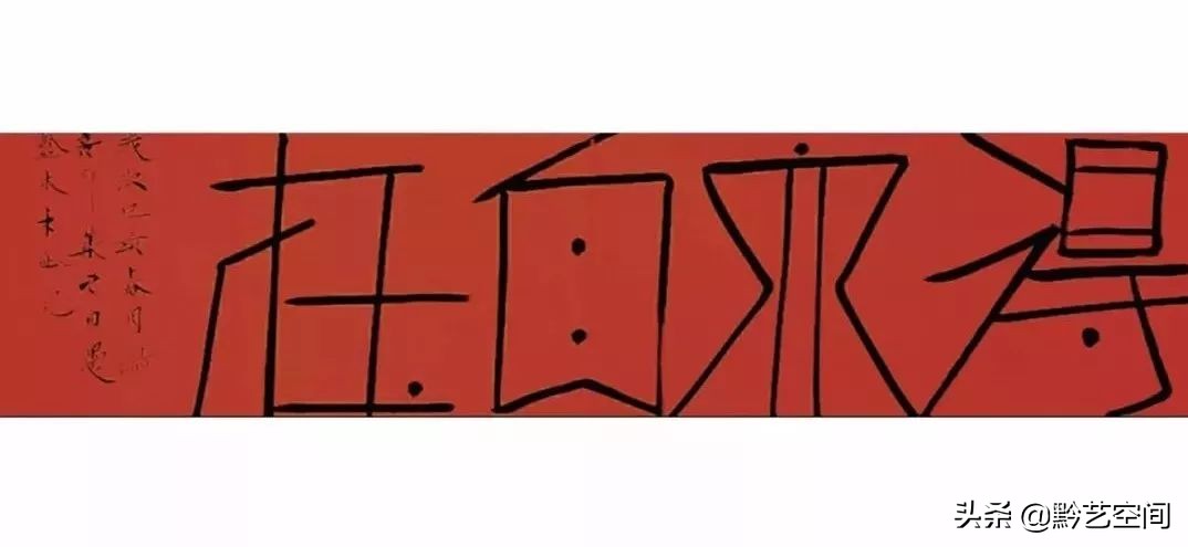 九O精锐|沈家榆:法乳秦汉,与古为徒。