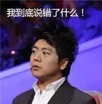 为什么那么多人讨厌孔子,大家为什么吐槽郎朗