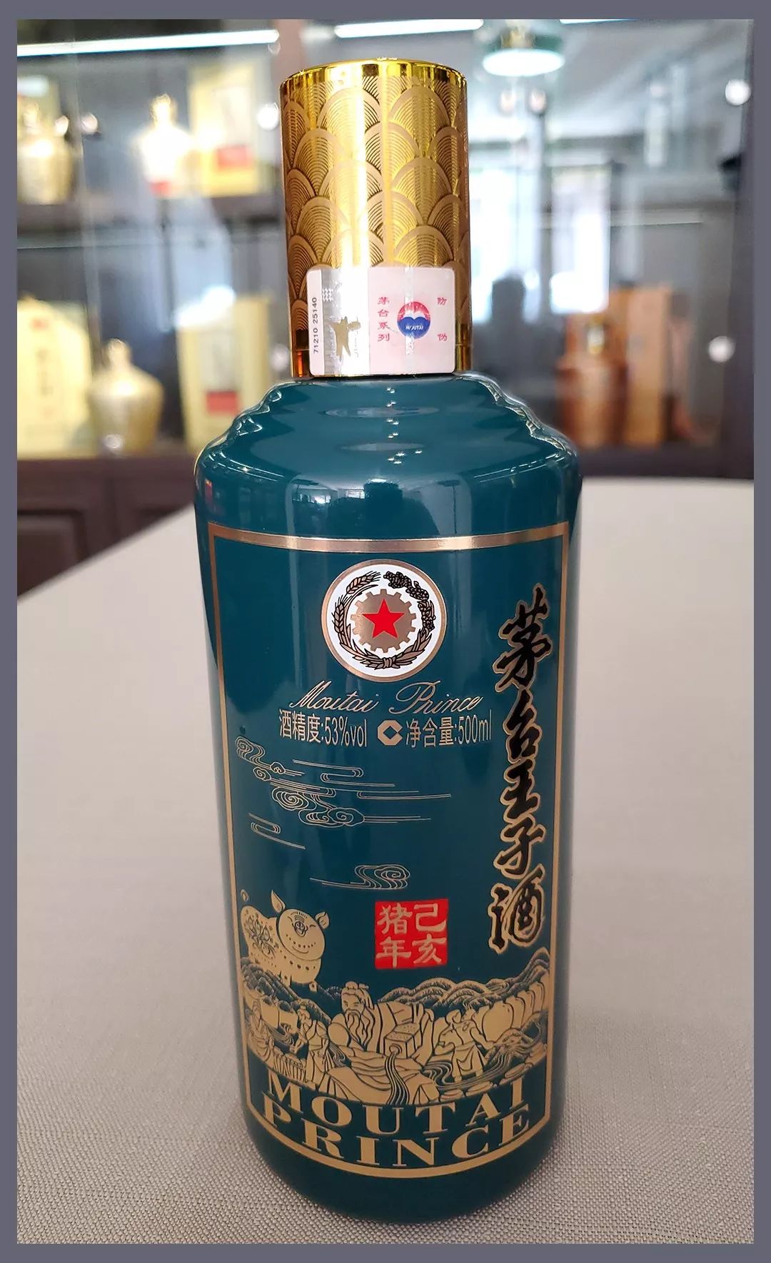 生肖王子龙年测评,生肖王子酒值不值得购买