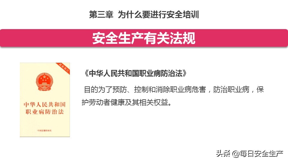 瀹夊叏鐢熶骇鐭ヨ瘑鍩硅璇曢,瀹夊叏鐢熶骇绠＄悊鐭ヨ瘑鍩硅瑙嗛