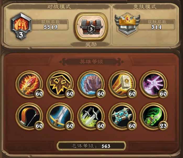 炉石传说最好和最差的体系,炉石传说实力差距