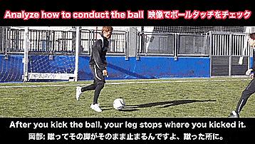 和日本国家队球员乾贵士一起学向前带球