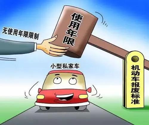 私家车为什么取消强制报废,柴油私家车15年强制报废吗