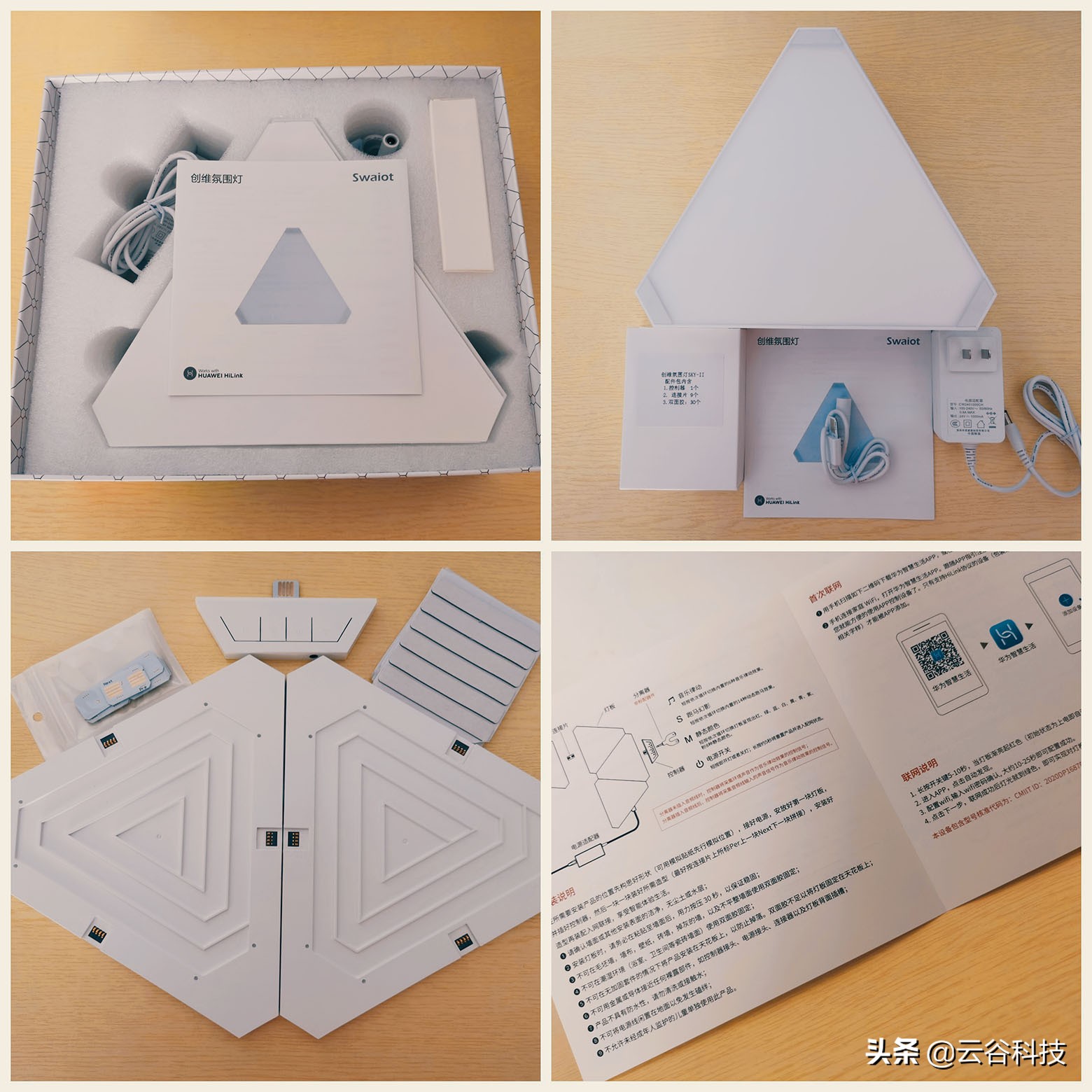 创维swaiot新品,创维hti氛围灯