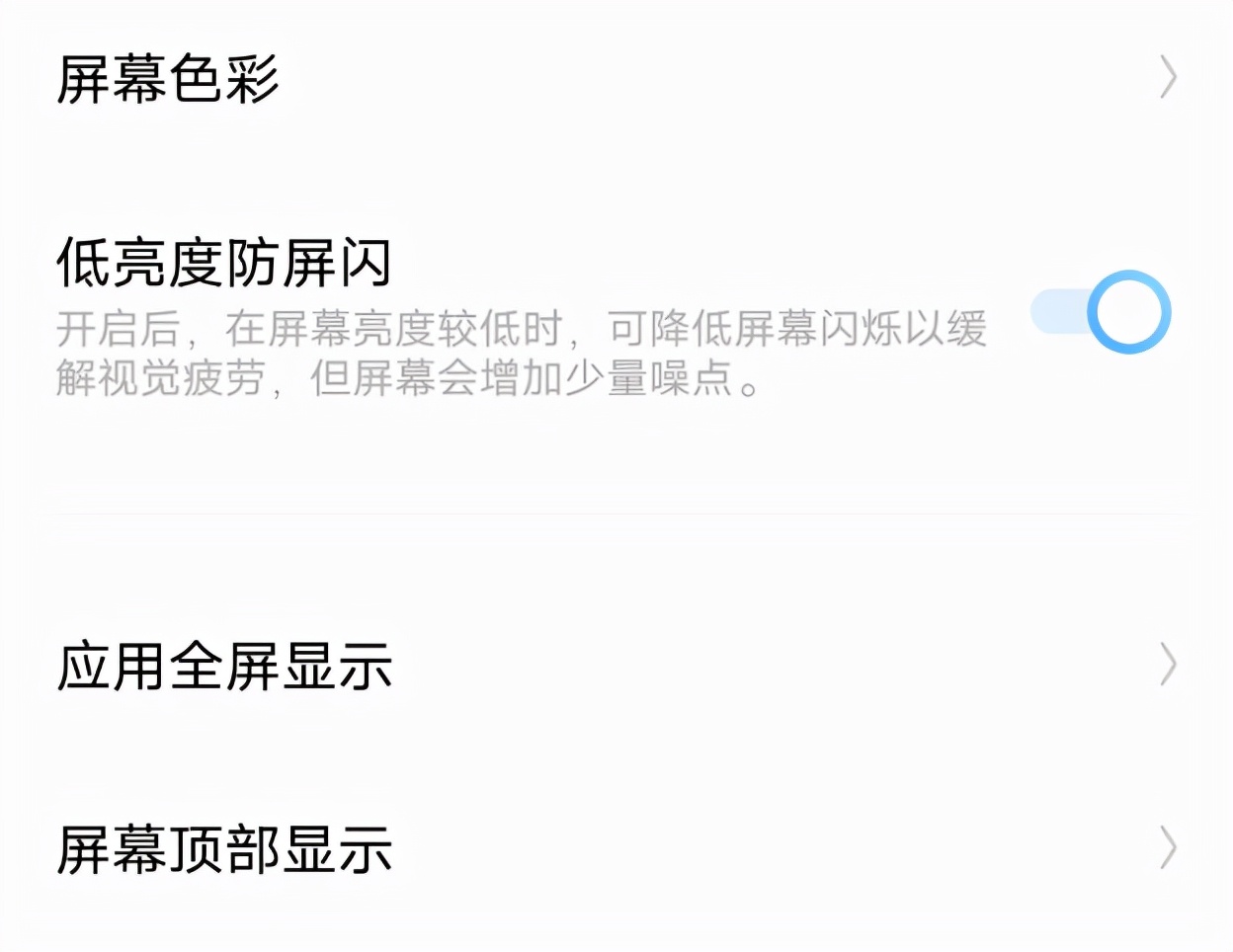 为什么oled屏幕偏黄大家还喜欢,哪一款oled屏最伤眼
