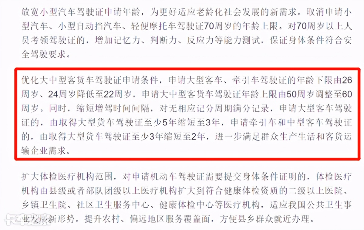 22岁能不能考a2驾照,a2能考货运资格证吗