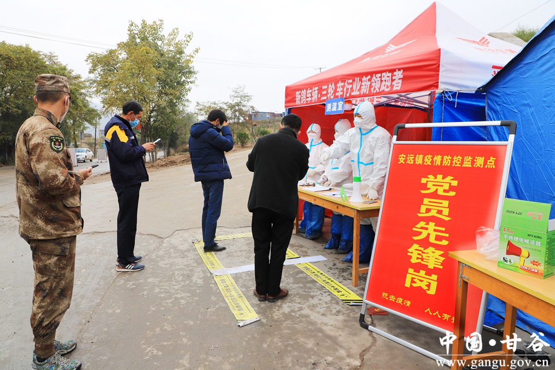 【疫情防控】安远镇:*党**员干部齐上阵织牢防控“五张网”