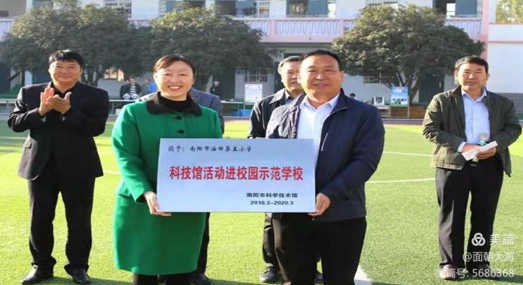 南阳市油田第五小学地址,南阳市第二十一完全小学